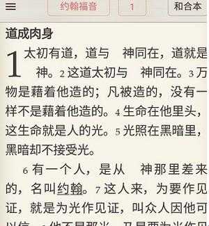 微读圣经 微读圣经