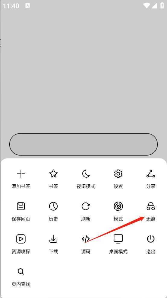 无尽浏览器 无尽浏览器