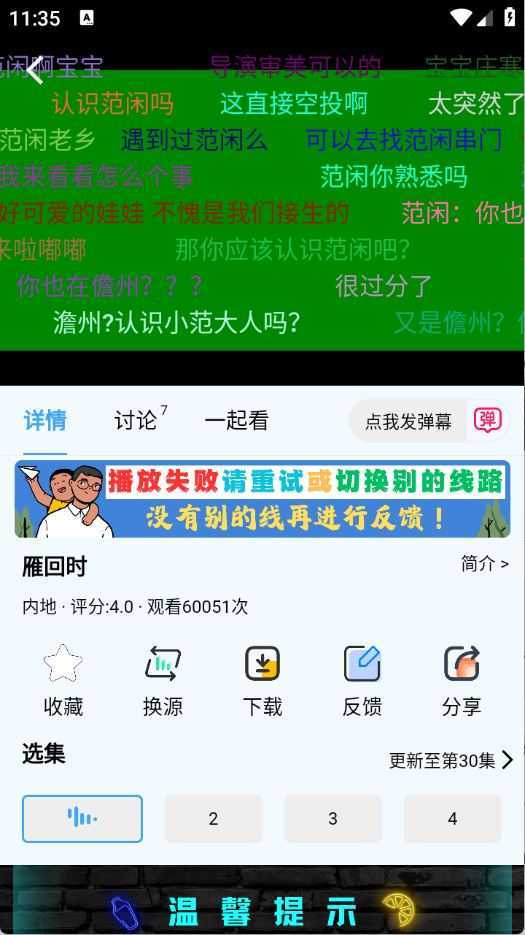 幕启映界 幕启映界