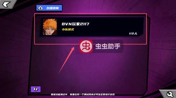 真死神VS火影绊联机版 真死神VS火影绊联机版