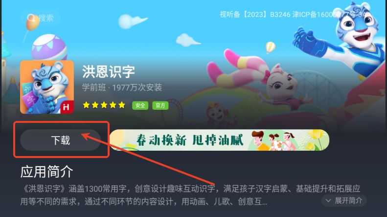 长虹电视应用商店 长虹电视应用商店