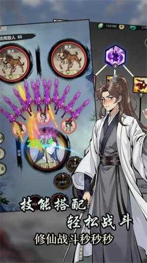 刷尽长生箓 刷尽长生箓