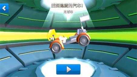疯狂撞车王 疯狂撞车王