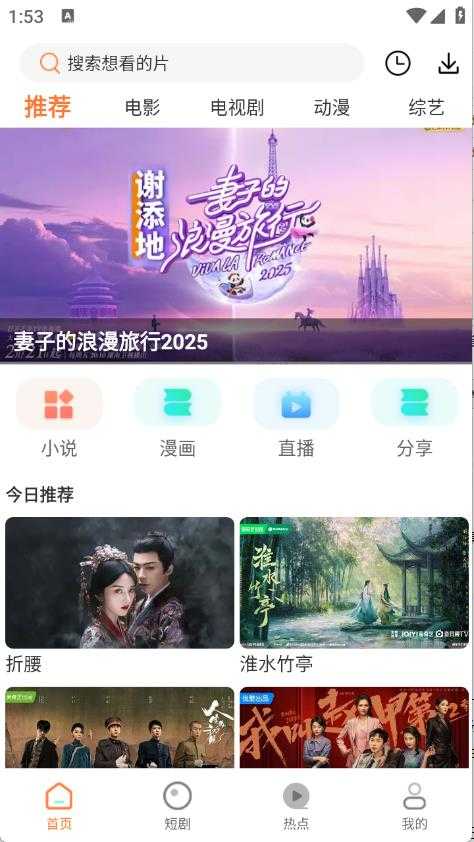 香葱追剧 香葱追剧