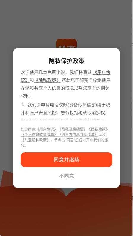几本免费小说 几本免费小说