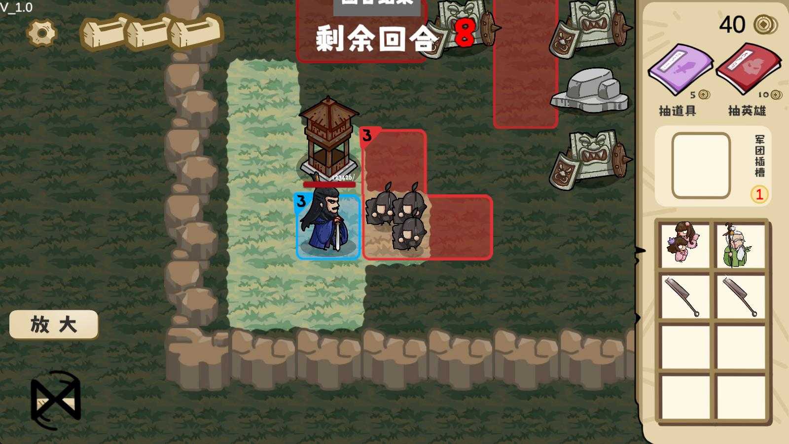 这还能是华容道 这还能是华容道