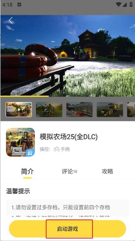 闪玩云游 闪玩云游