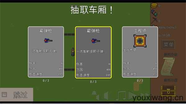 火车防御特快 火车防御特快