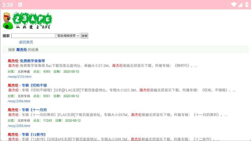 23APE音乐 23APE音乐