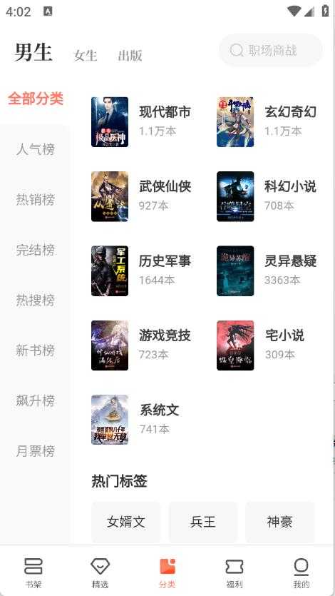 宜搜小说 宜搜小说
