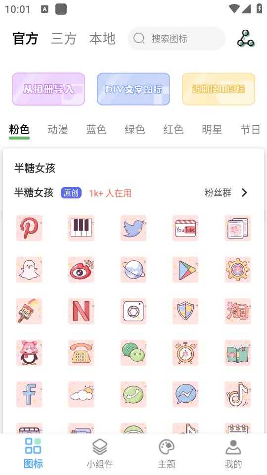 元气图标 元气图标