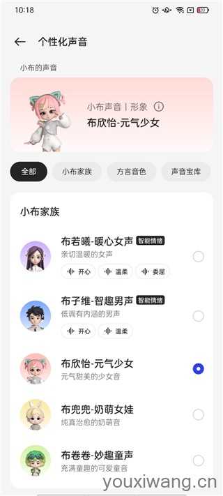 小布助手 小布助手