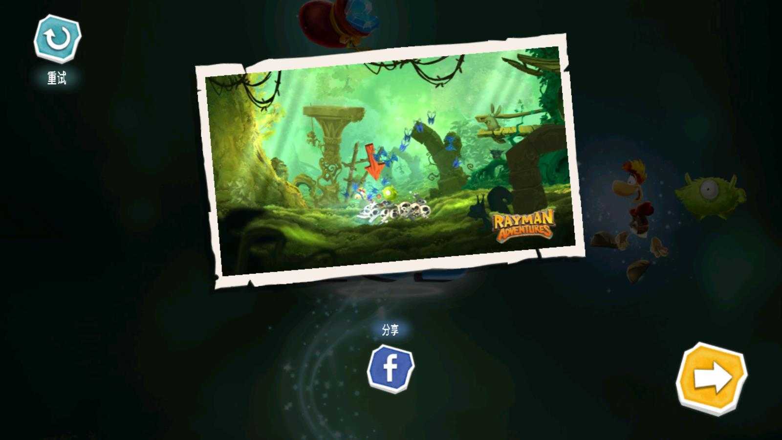 雷曼大冒险 雷曼大冒险