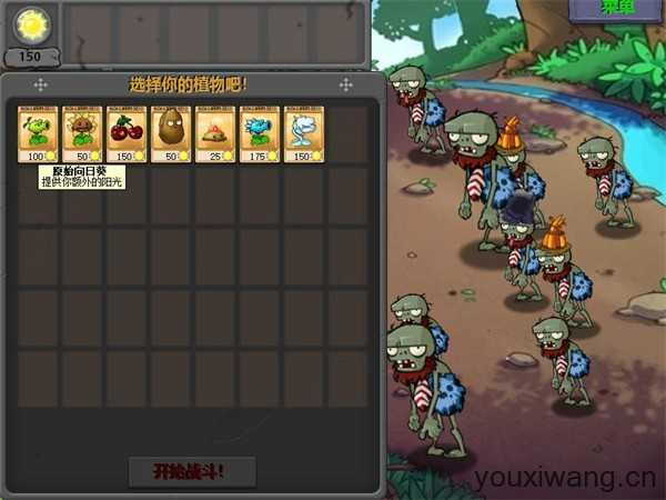 植物大战僵尸原始版 植物大战僵尸原始版