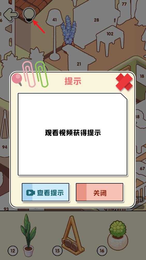 我的贴纸小屋 我的贴纸小屋