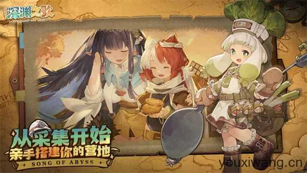 代号深渊之歌 代号深渊之歌