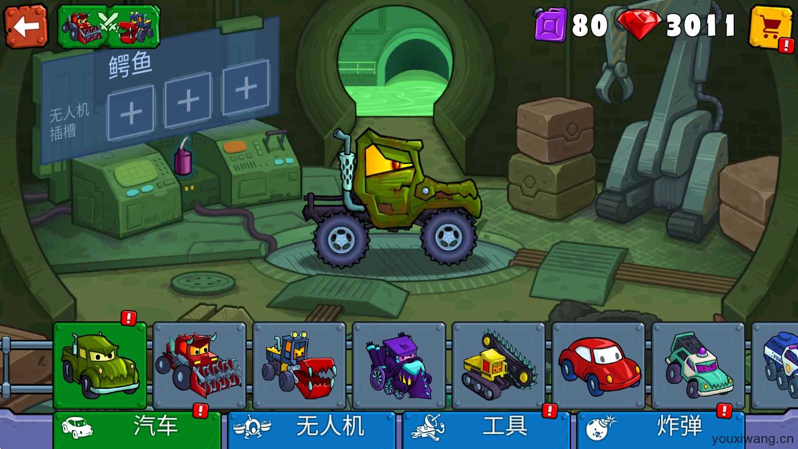 汽车吃汽车3 汽车吃汽车3