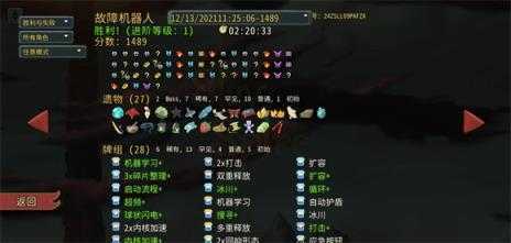 杀戮尖塔 杀戮尖塔