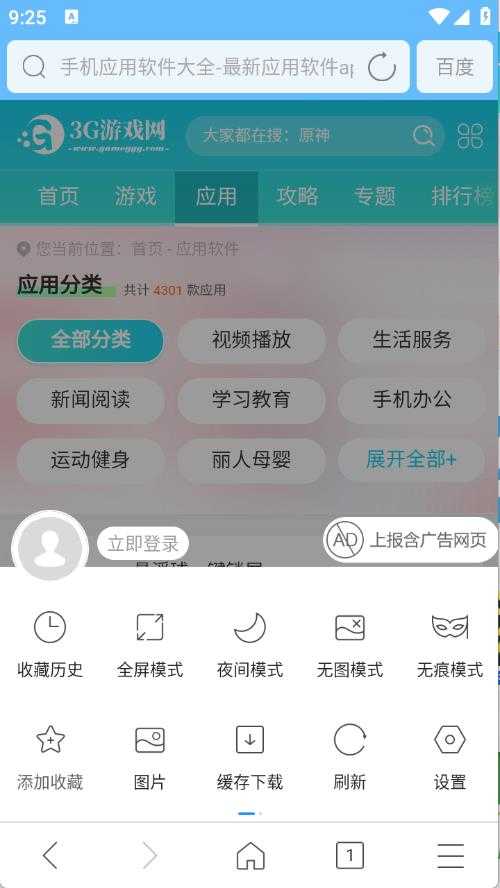 w浏览器 w浏览器
