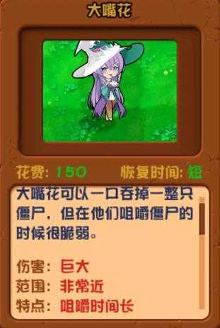 植物娘大战僵尸TV触控版 植物娘大战僵尸TV触控版