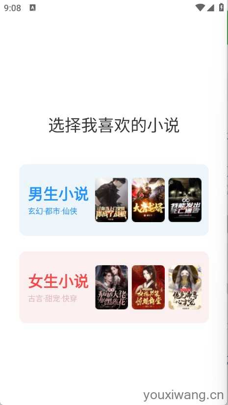番薯小说 番薯小说