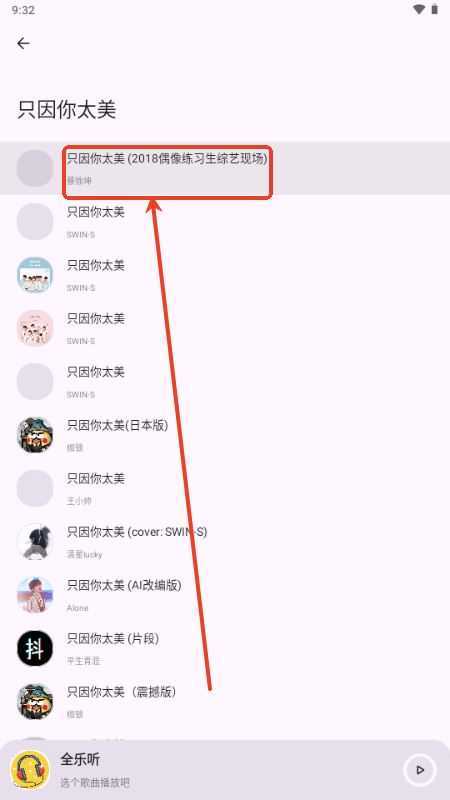 全乐听 全乐听