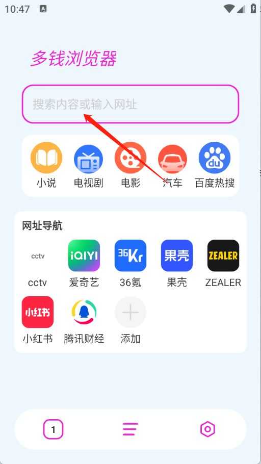 多钱浏览器 多钱浏览器
