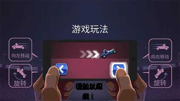 撞头赛车 撞头赛车