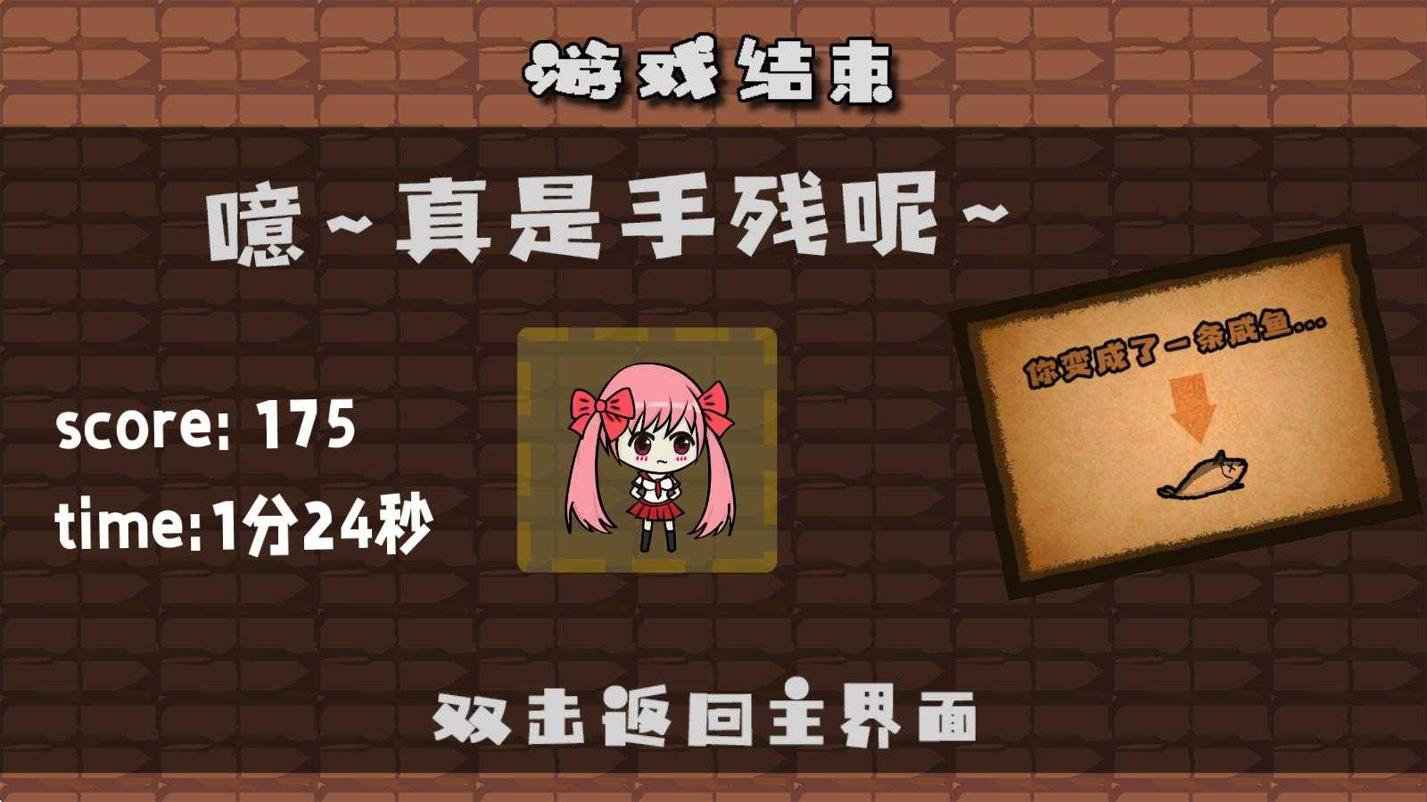 咸鱼侠大战b宫怪 咸鱼侠大战b宫怪