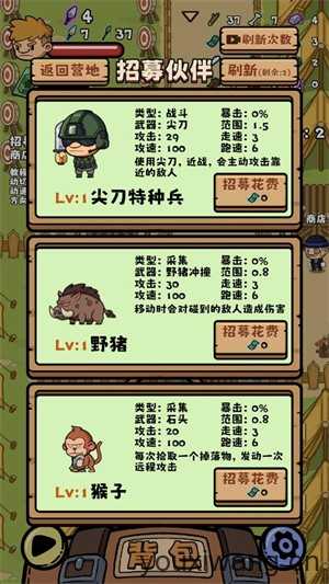 丛林抵御战 丛林抵御战