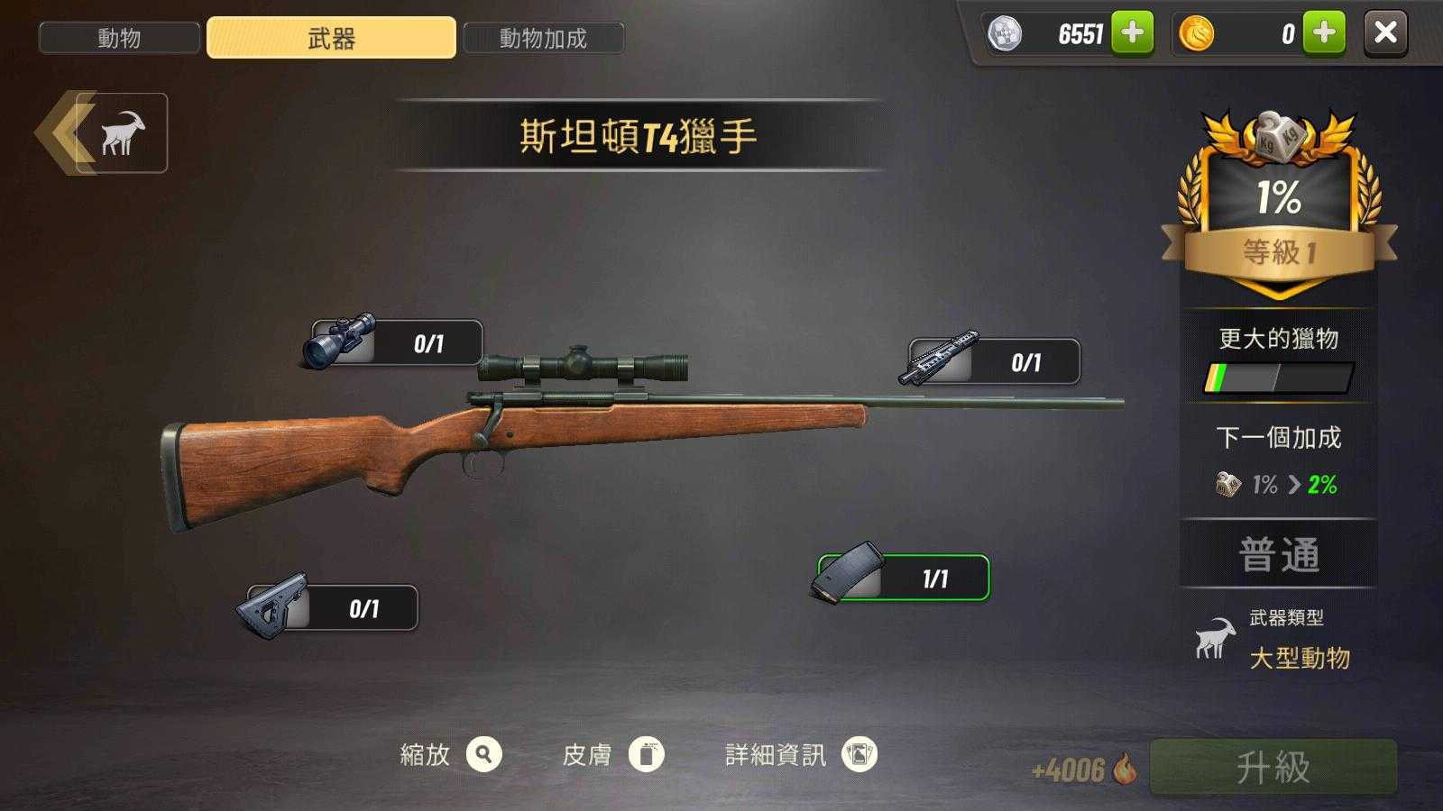狩猎冲突中文版 狩猎冲突中文版