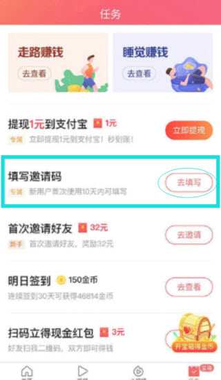 今日头条极速版 今日头条极速版