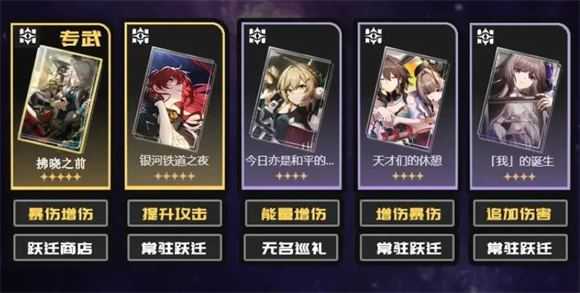 崩坏星穹铁道国际服 崩坏星穹铁道国际服