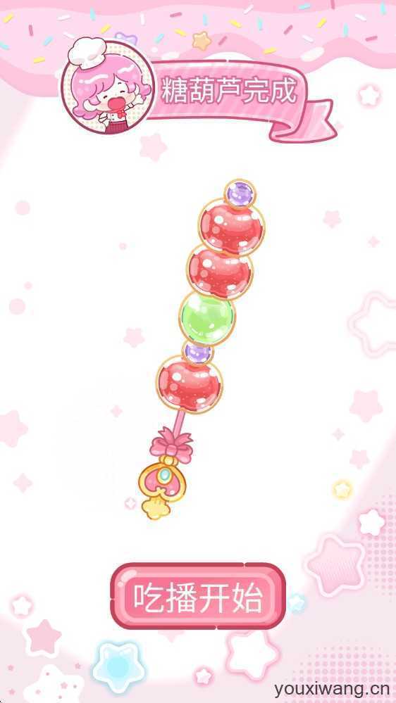 甜品大师 甜品大师