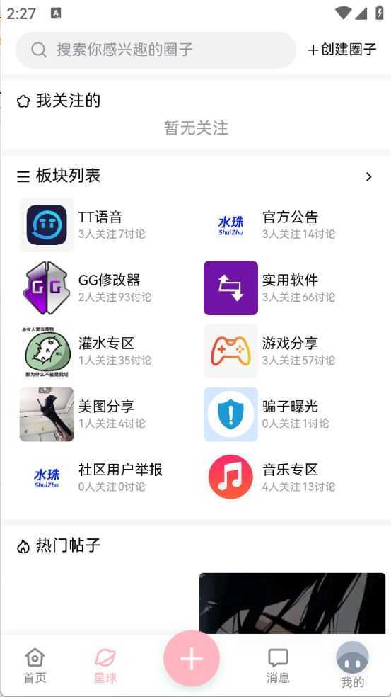 水珠社区 水珠社区
