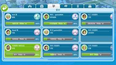 模拟人生畅玩版 模拟人生畅玩版