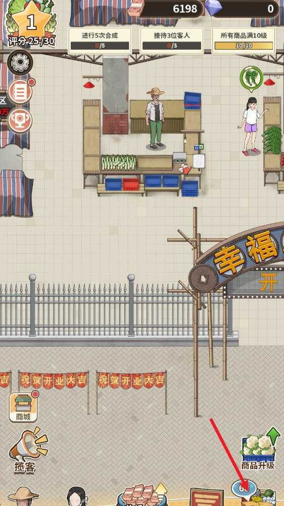 卖菜致富记 卖菜致富记