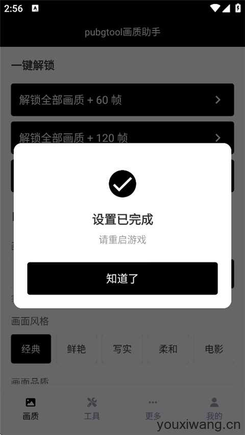 pubgtool pubgtool