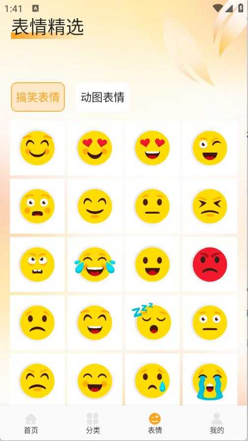 fulione壁纸 fulione壁纸
