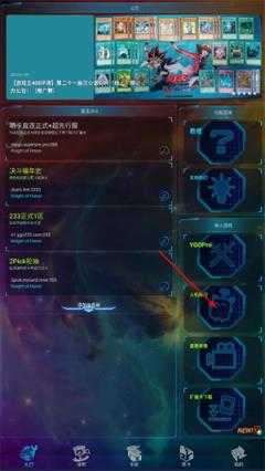 游戏王YGOmobile 游戏王YGOmobile