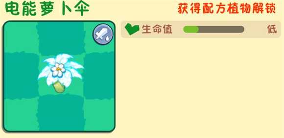 植物大战僵尸3国际版 植物大战僵尸3国际版