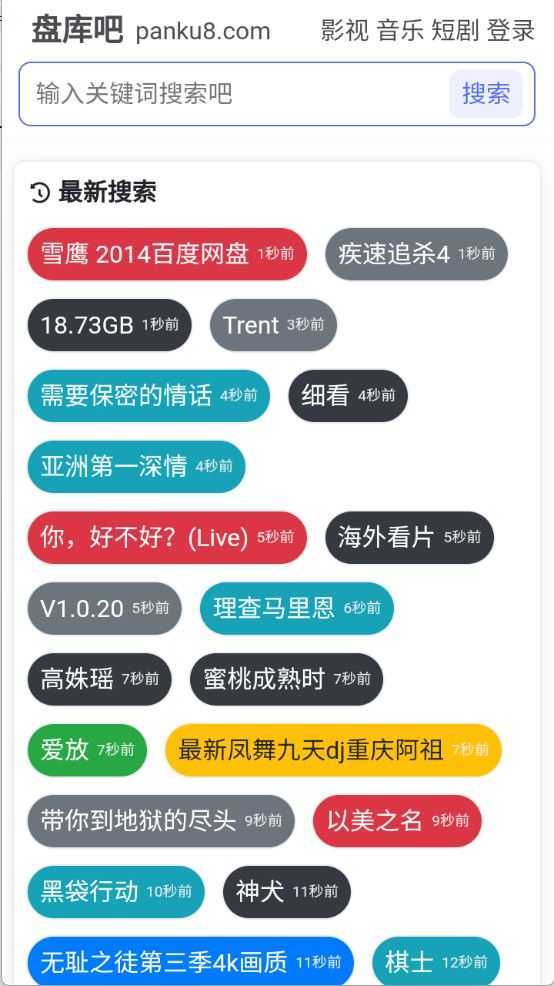 盘库吧 盘库吧