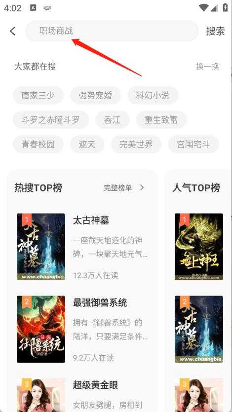 宜搜小说 宜搜小说