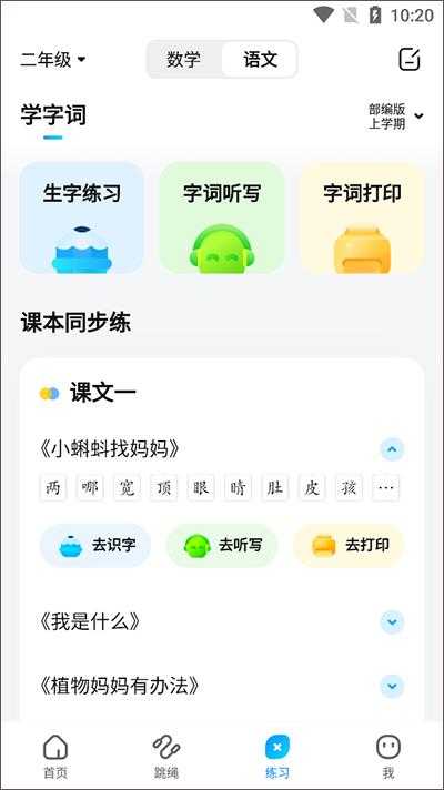 作业帮家长版 作业帮家长版