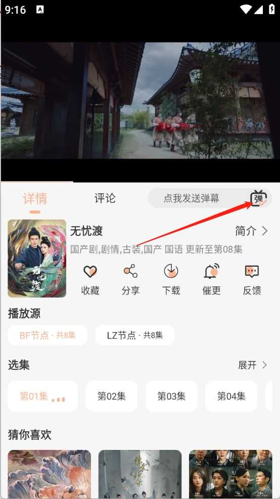 追剧咯 追剧咯