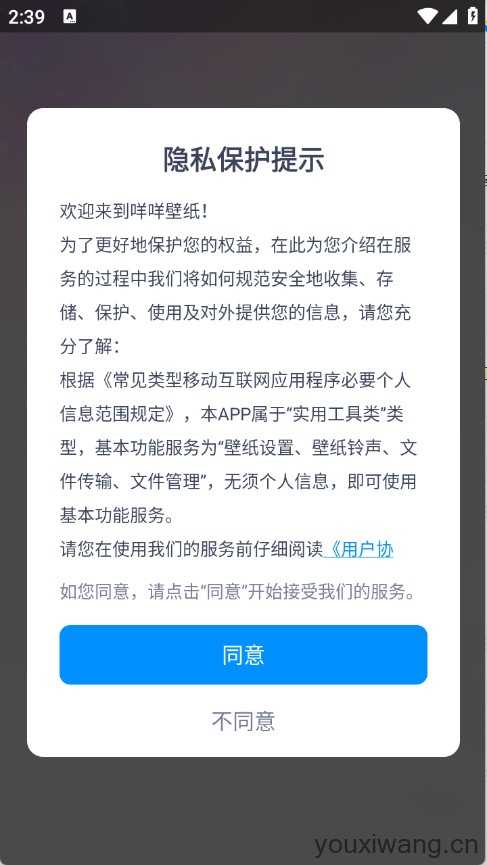 咩咩壁纸 咩咩壁纸