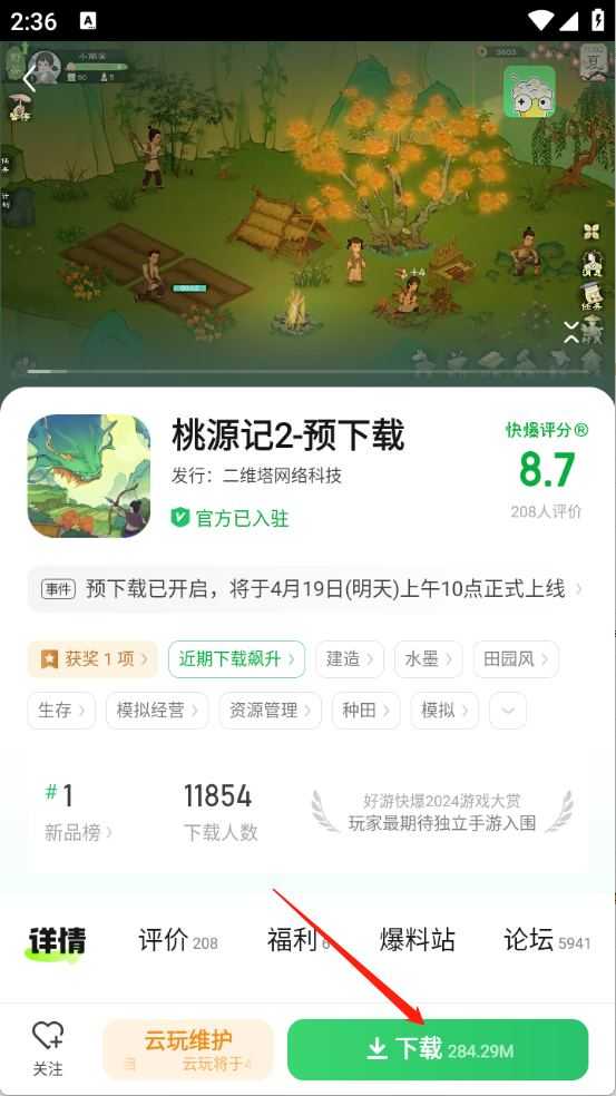 好游快爆游戏盒