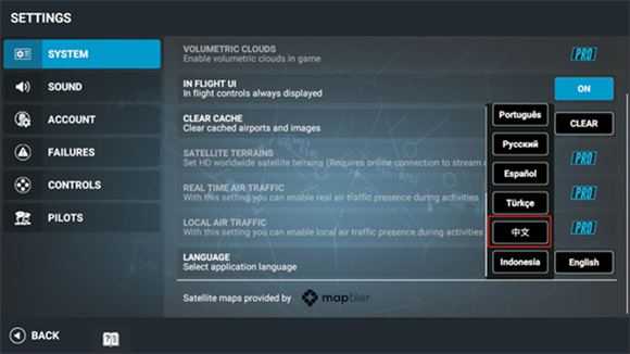 真实飞行模拟器 真实飞行模拟器