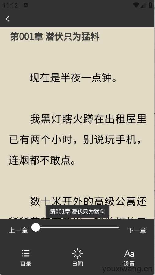 月下追书 月下追书