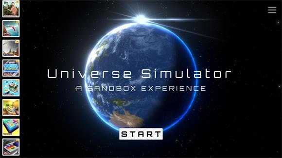 宇宙沙盘 宇宙沙盘